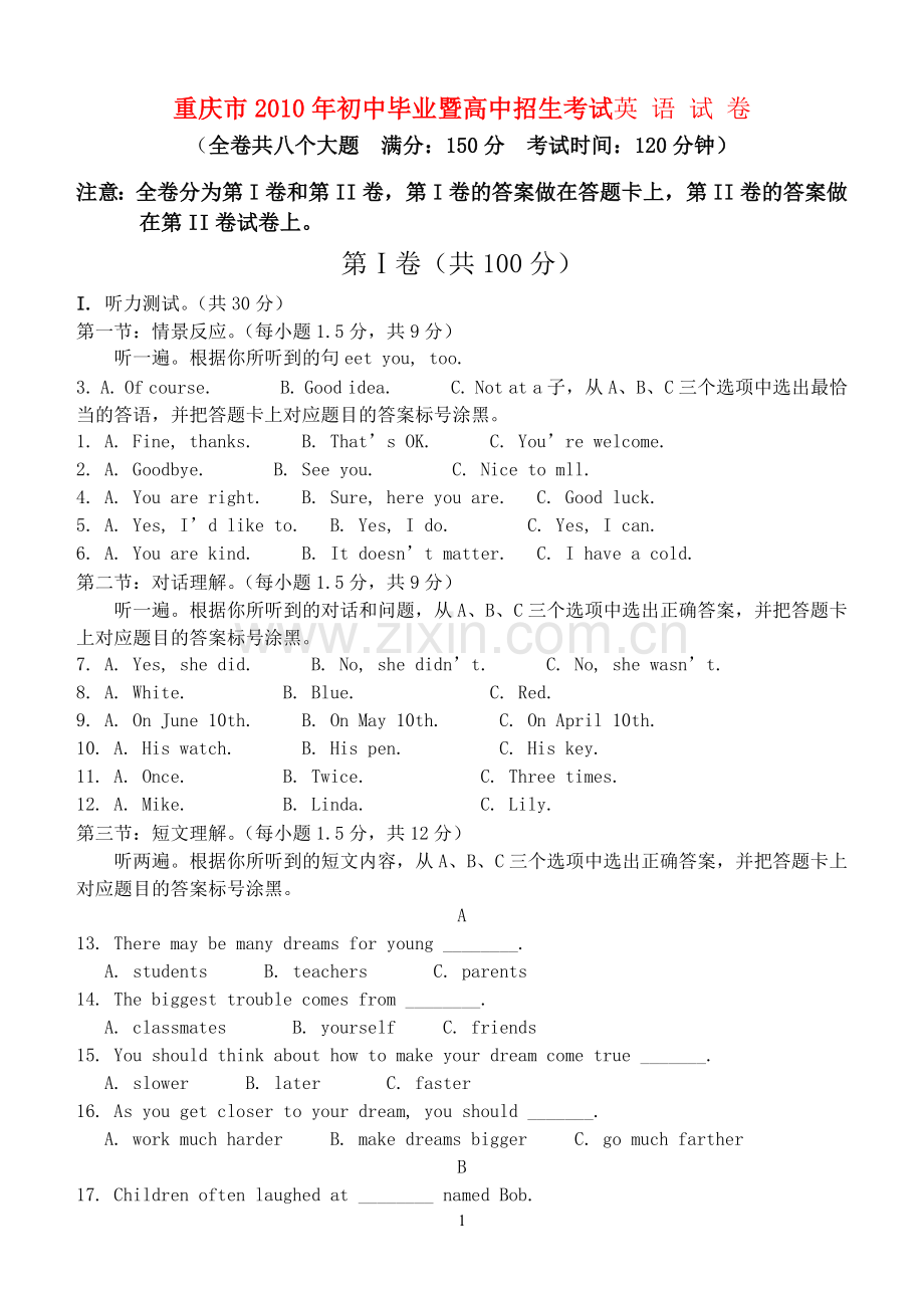 复件重庆市2010年中考真题英语试卷.doc_第1页