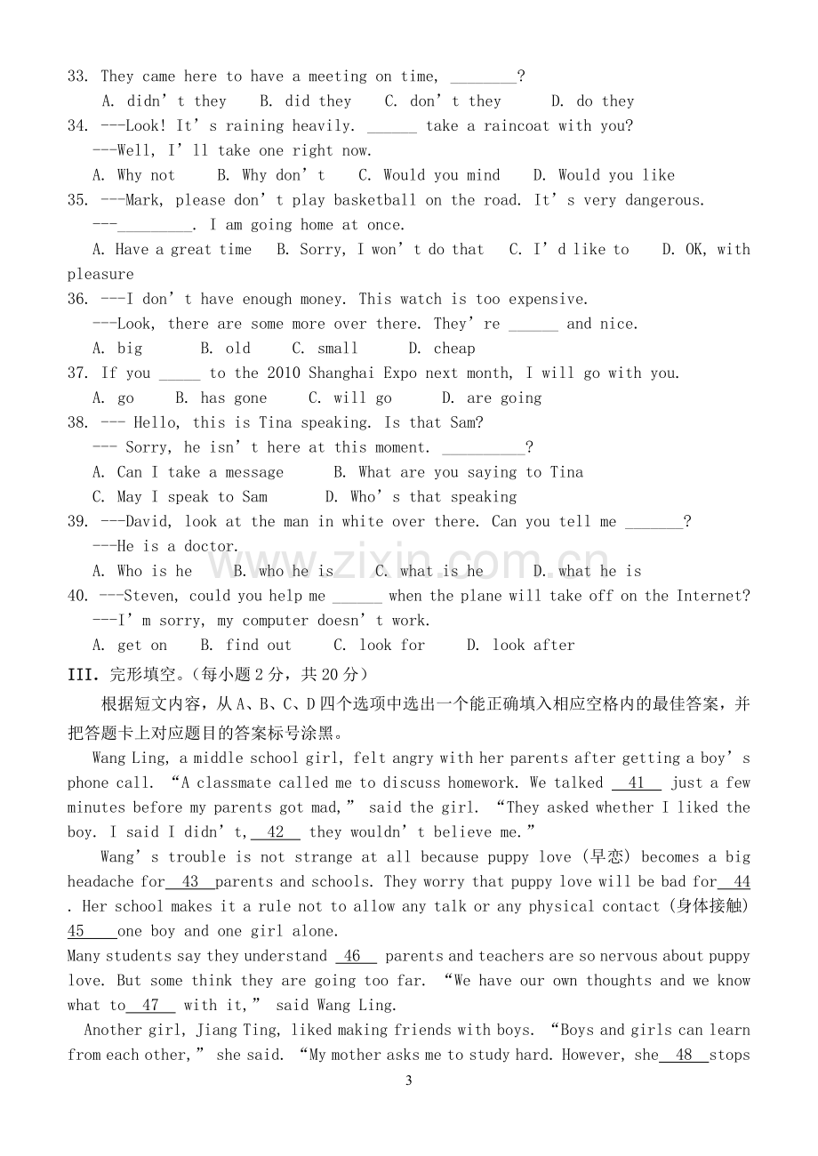 复件重庆市2010年中考真题英语试卷.doc_第3页