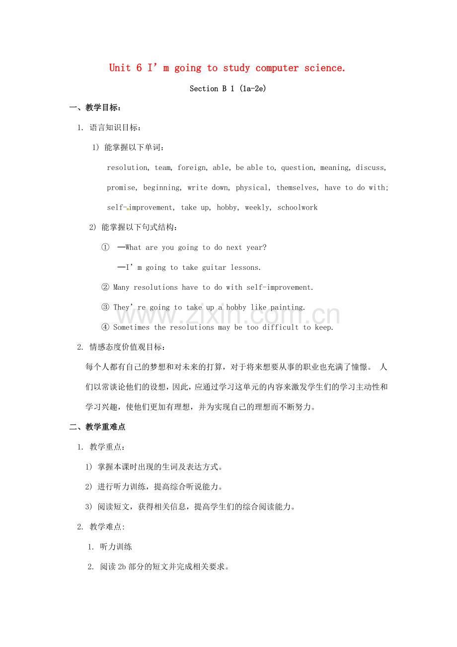 八年级英语上册 Unit 6 I’m going to study computer science Section B 1教案 （新版）人教新目标版-（新版）人教新目标版初中八年级上册英语教案.doc_第1页