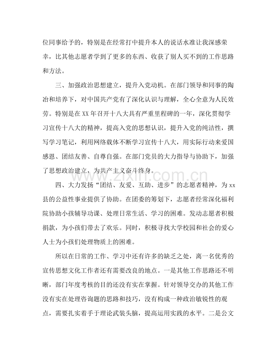 大学生志愿者年度个人参考总结（通用）.docx_第2页