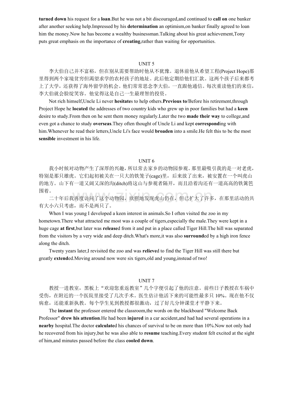 全新版大学英语综合教程1课后翻译.doc_第2页