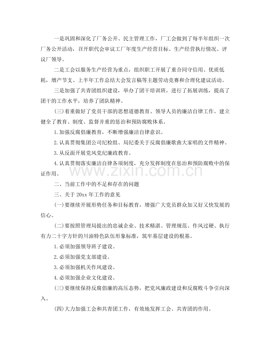 学习总结的发言稿范文.docx_第3页