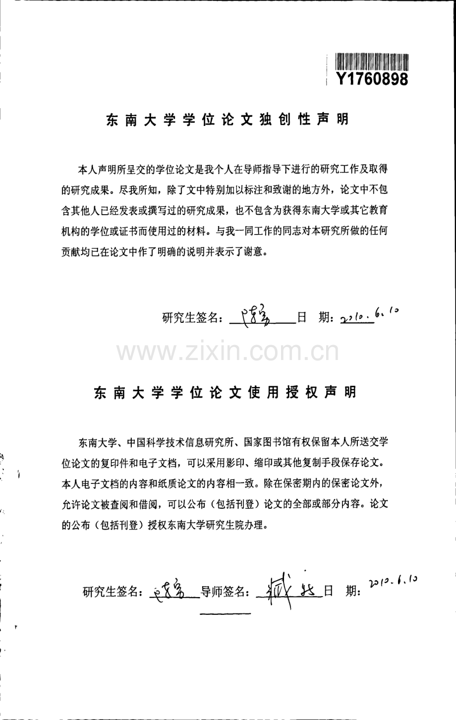 南通市纺织产业集群竞争力及发展对策研究.pdf_第2页