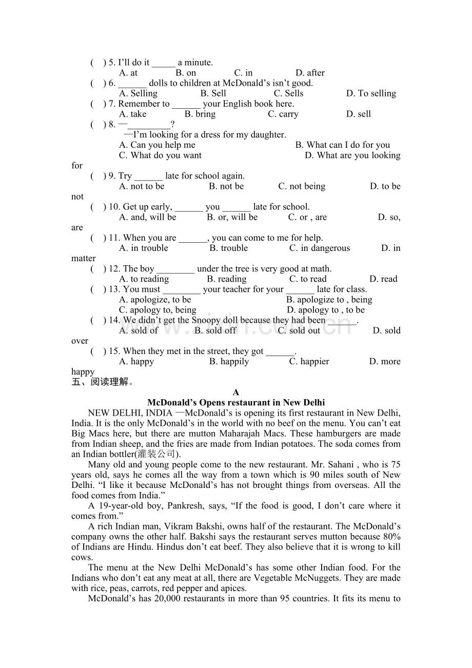 新目标八年级下综合练习题Unit7.doc_第2页