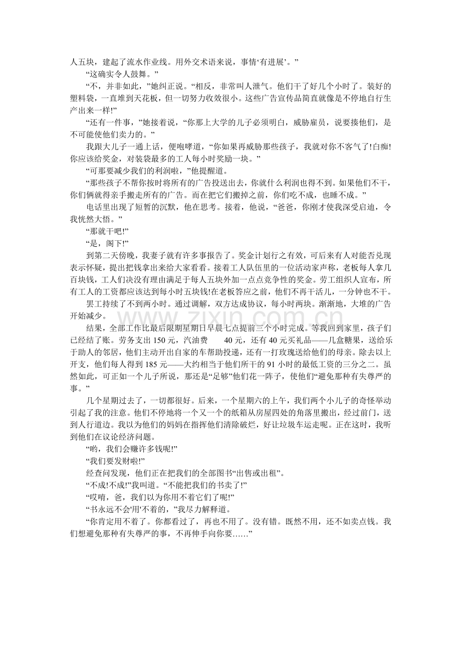 大英精读第四册第一课翻译.doc_第2页