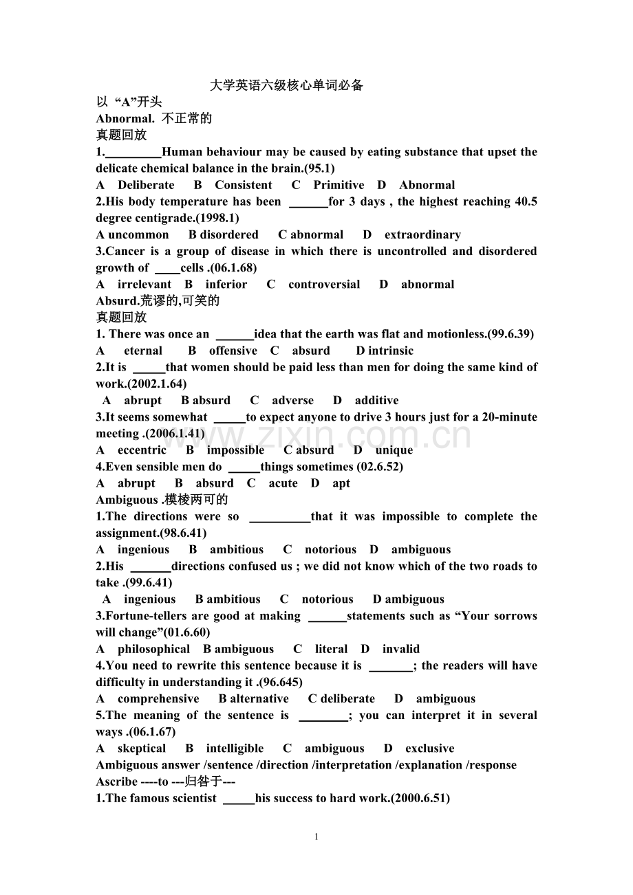 六级新词汇每周测试.doc_第1页