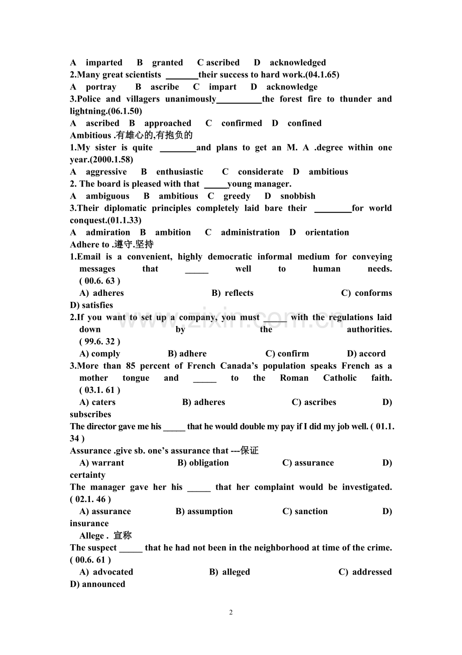 六级新词汇每周测试.doc_第2页