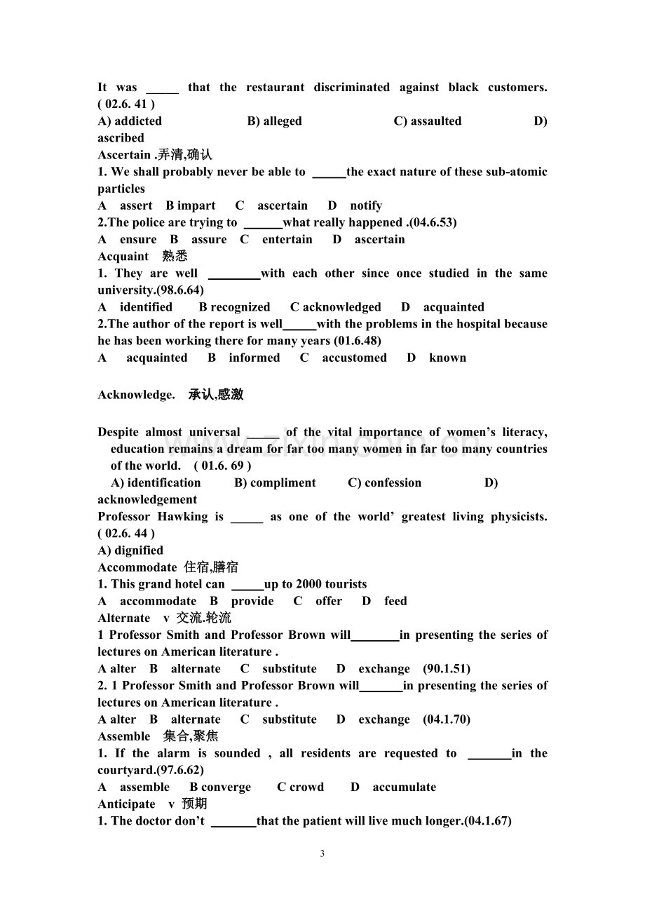 六级新词汇每周测试.doc_第3页