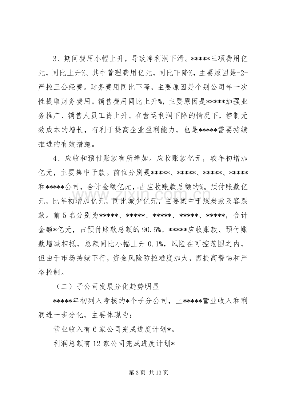 XX年工业经济工作安排意见.docx_第3页