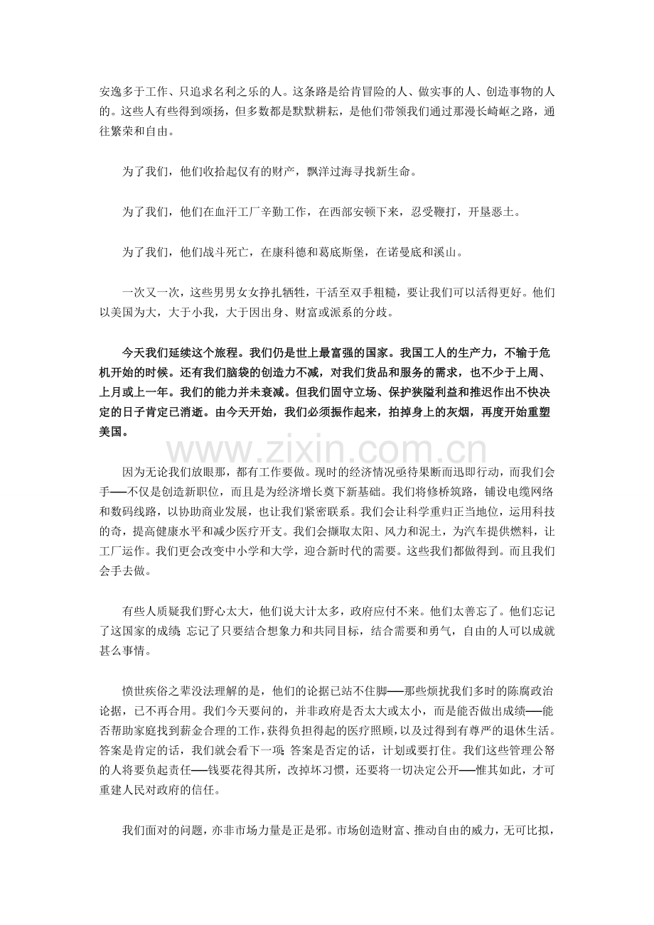 美国新任总统奥巴马在就职典礼上发表演讲.doc_第2页