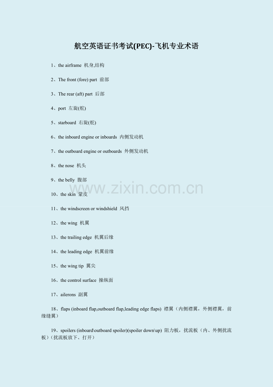 航空英语证书考试(PEC)-飞机专业术语.doc_第1页