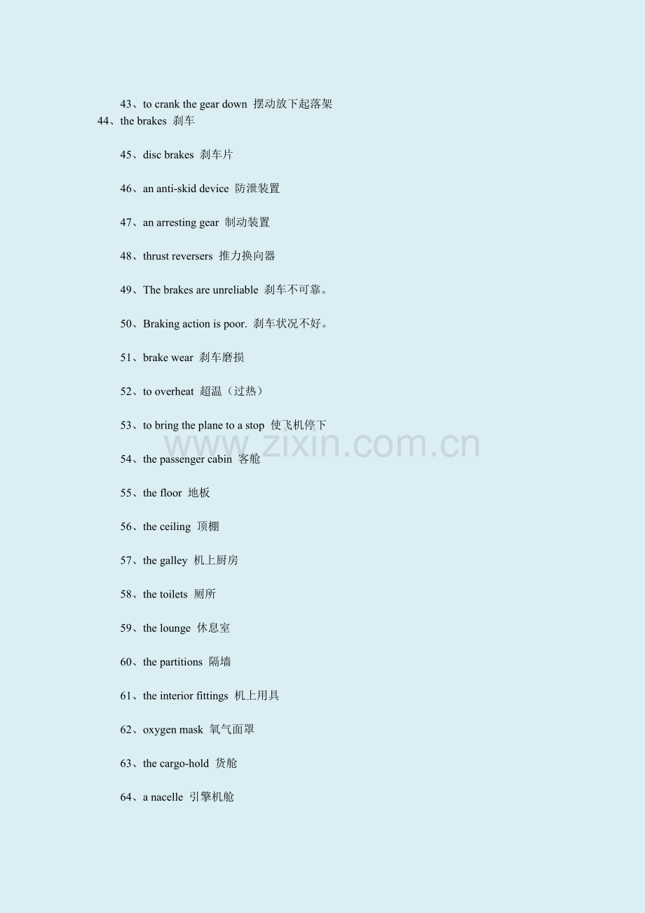 航空英语证书考试(PEC)-飞机专业术语.doc_第3页