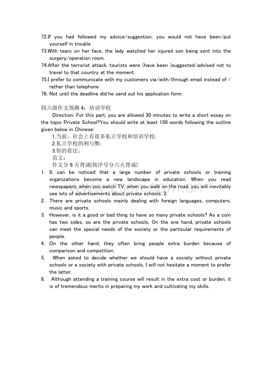 四级学习任务7.doc_第3页