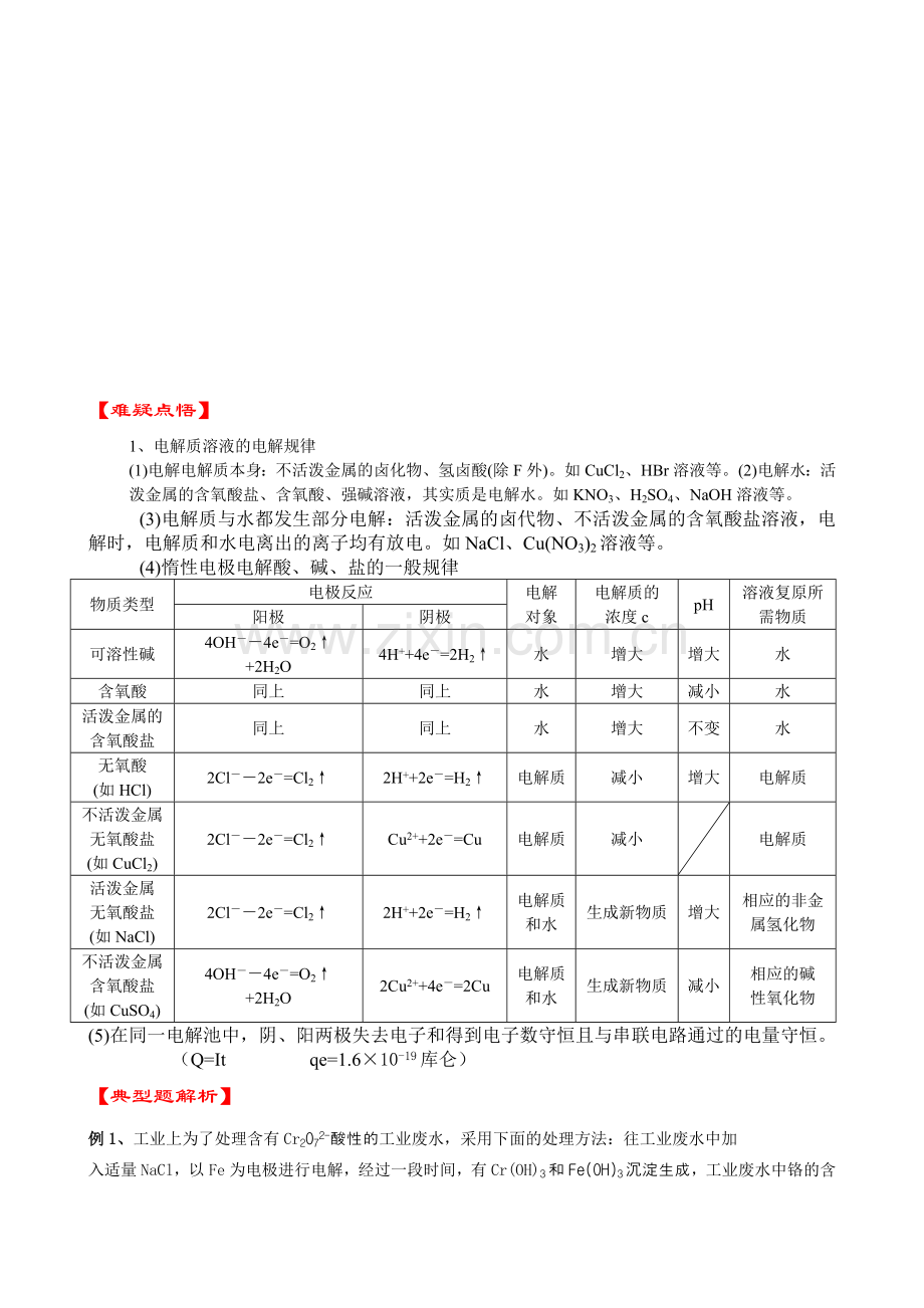 高三化学014.doc_第2页