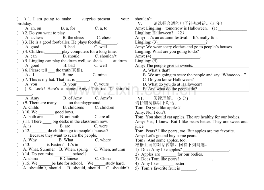 奎文区五年级新标准英语期末考试.doc_第2页