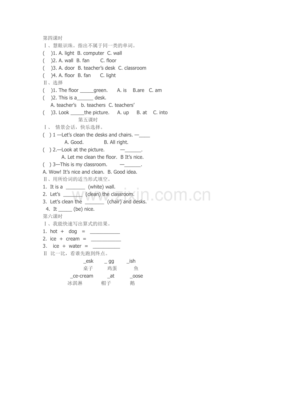 小学英语四年级上册堂堂清训练题.doc_第2页