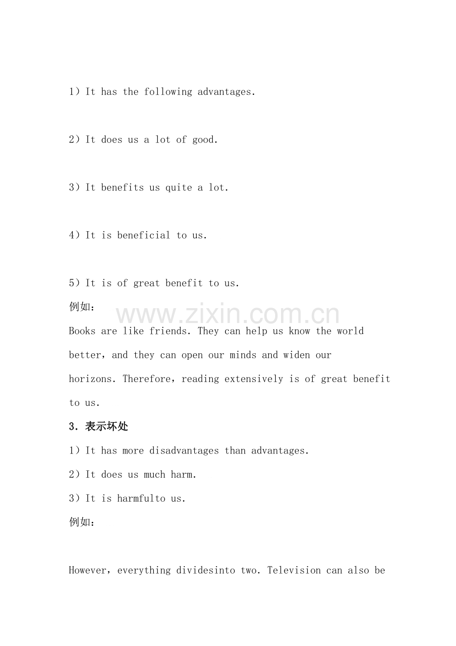 大学英语四六级作文常用句式大全.doc_第2页