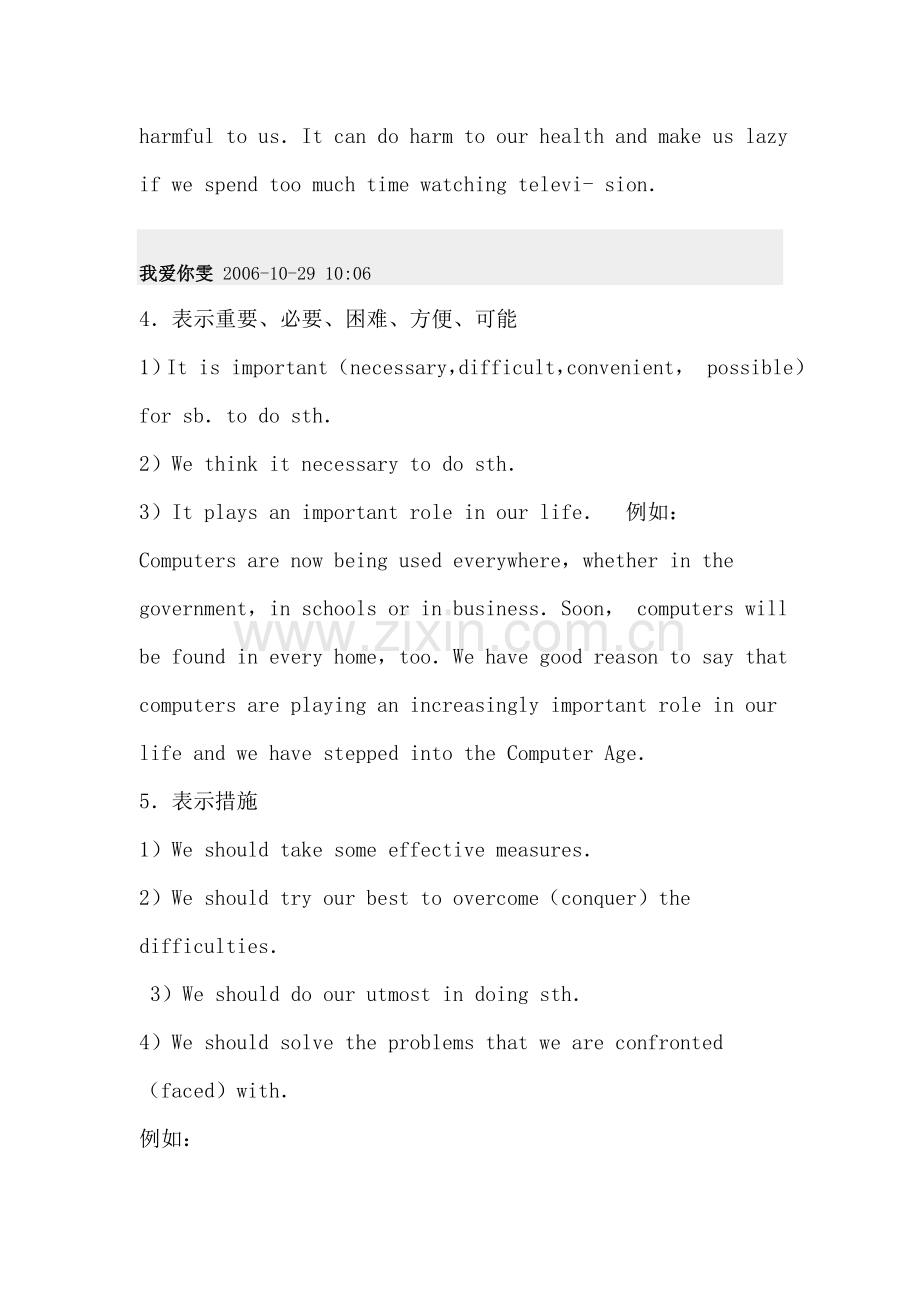 大学英语四六级作文常用句式大全.doc_第3页