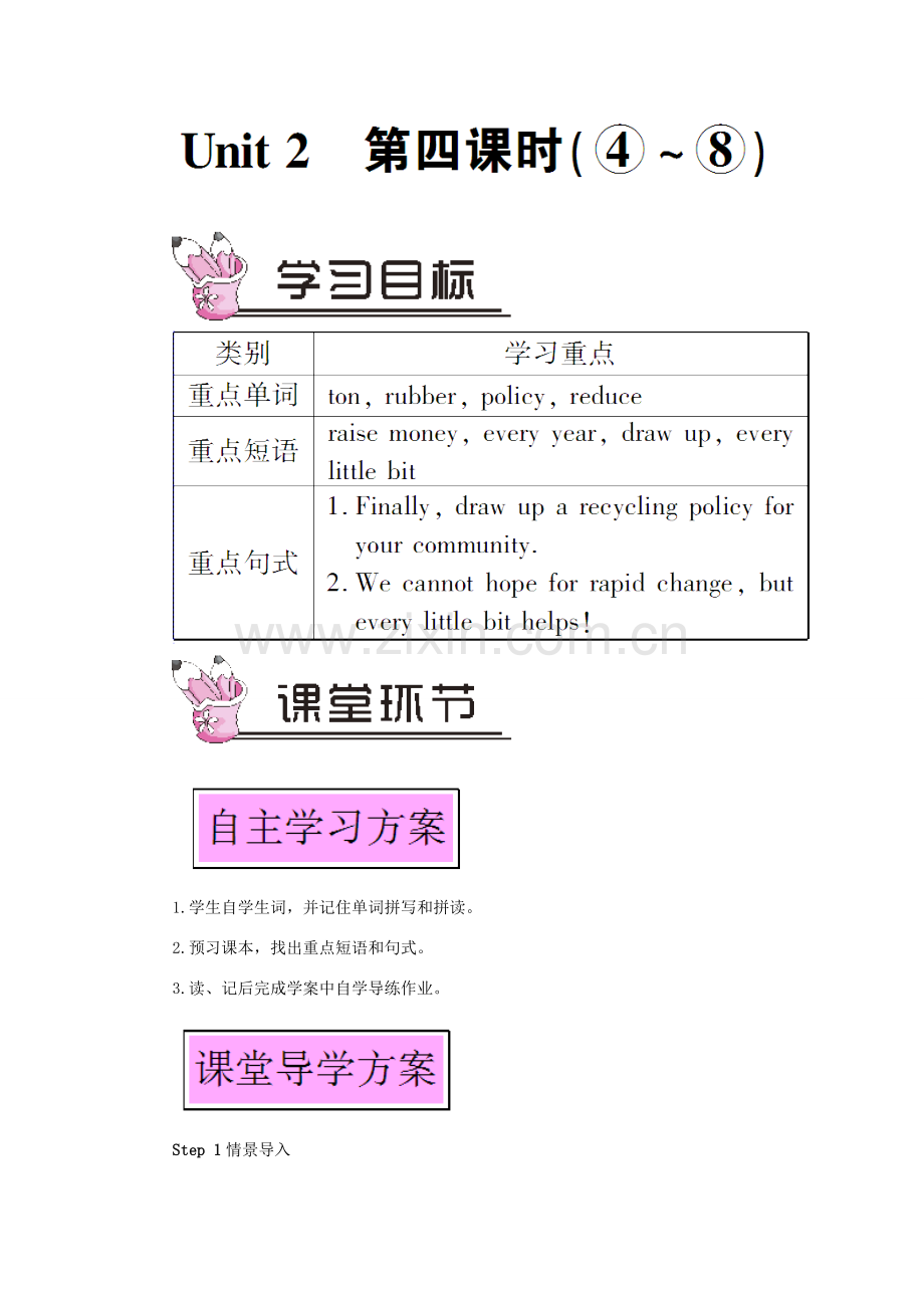 九年级英语上册 Module 12 Save our world Unit 2 Repeat these three words daily reduce reuse and recycle第四课时教案（新版）外研版-（新版）外研版初中九年级上册英语教案.doc_第1页