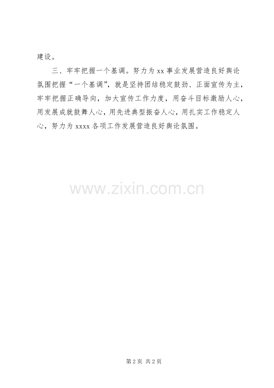 XX年精神文明建设工作计划.docx_第2页