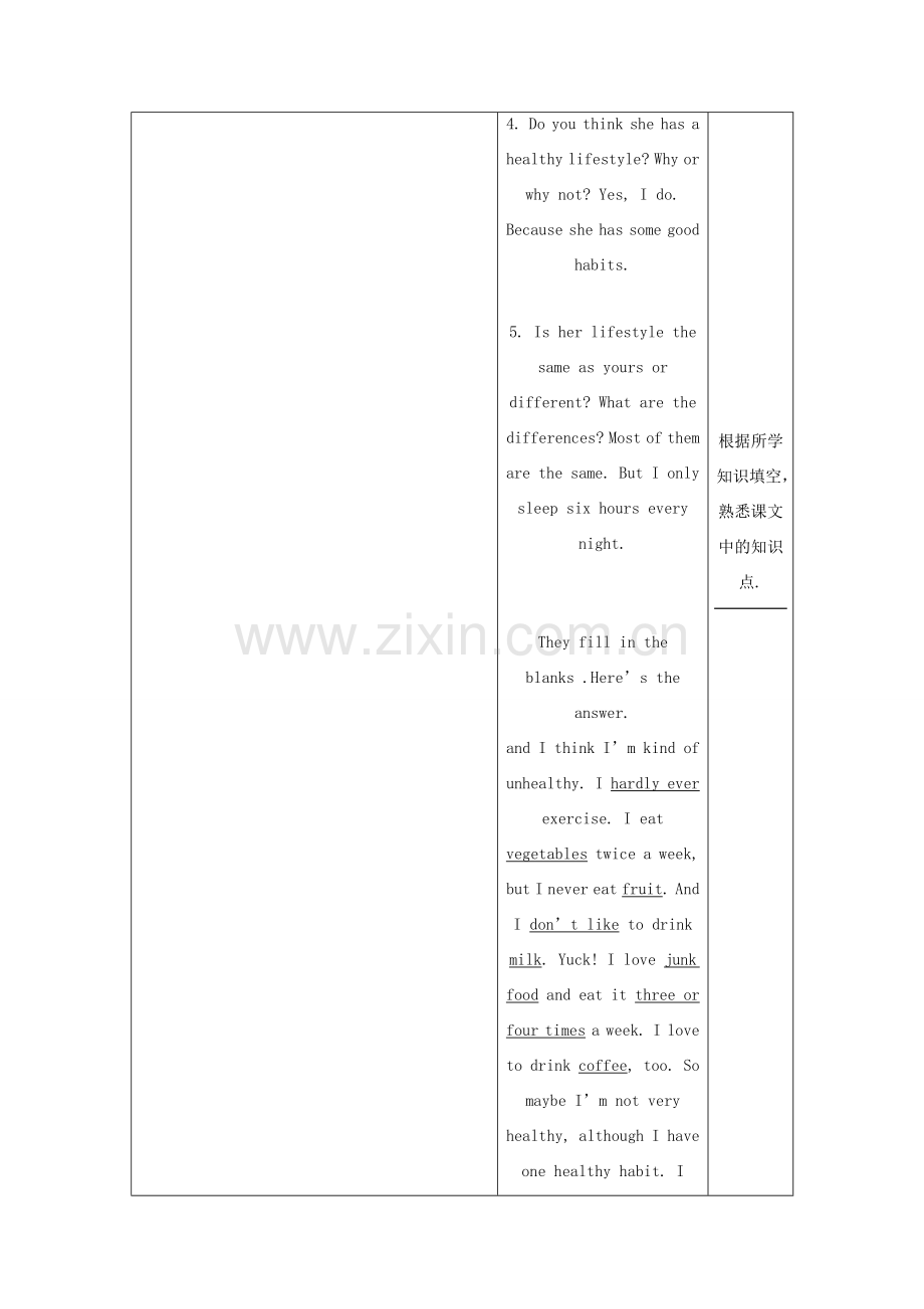 八年级英语上册 Unit 1示范教案（5） 人教新目标版.doc_第3页