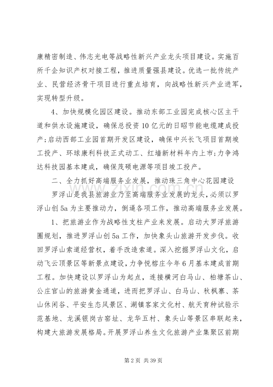 20XX年事业单位个人工作年度计划范文【】.docx_第2页