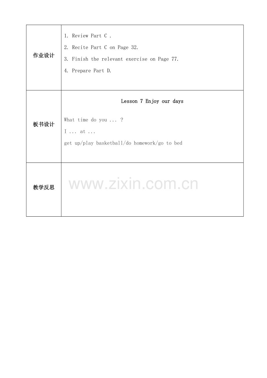 七年级英语上册 Lesson 7 Enjoy our days（第3课时）教案 牛津译林预备版-人教版初中七年级上册英语教案.doc_第3页