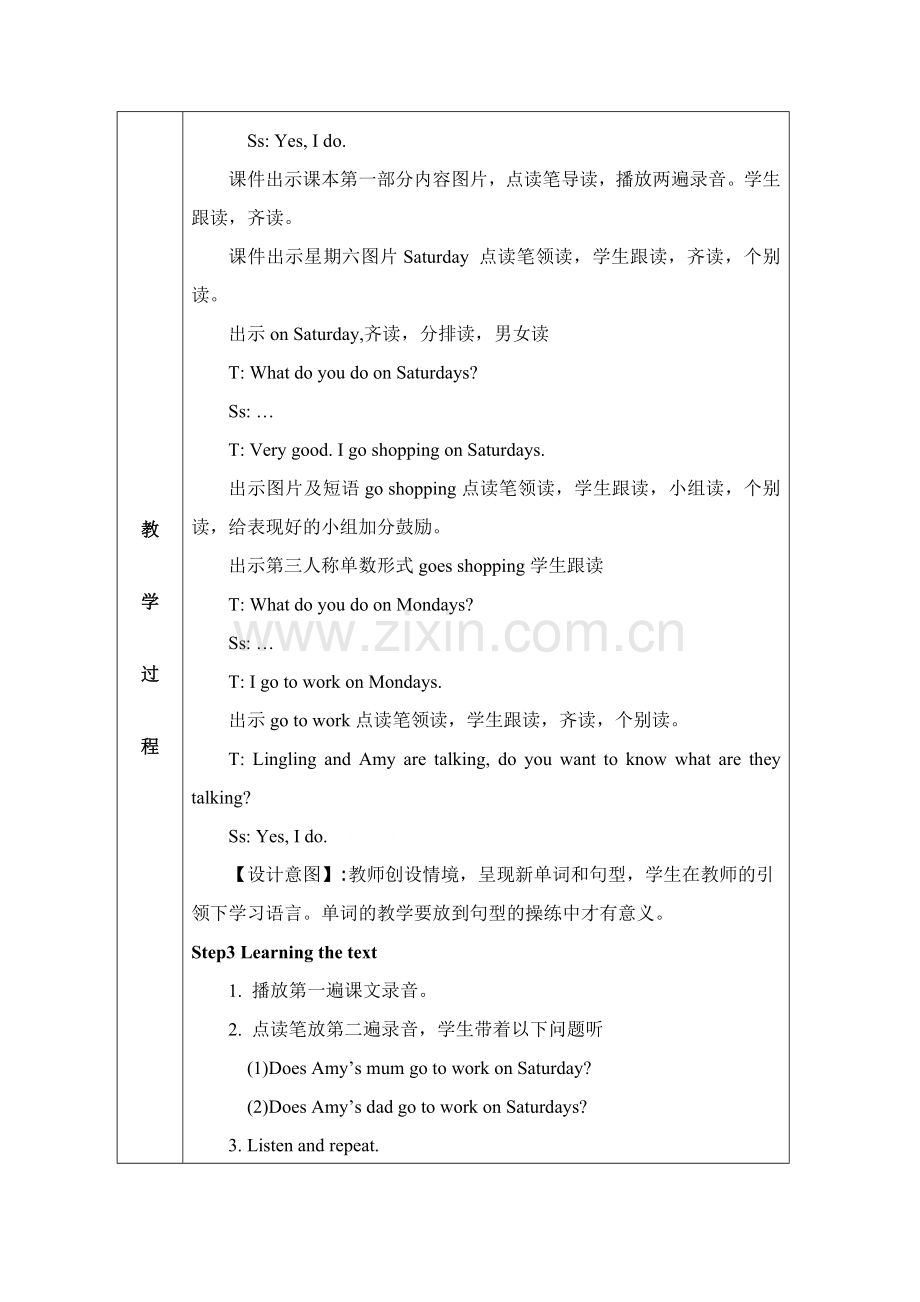 2016年外研社三年级英语下册Module-5-Unit-2教案.doc_第2页