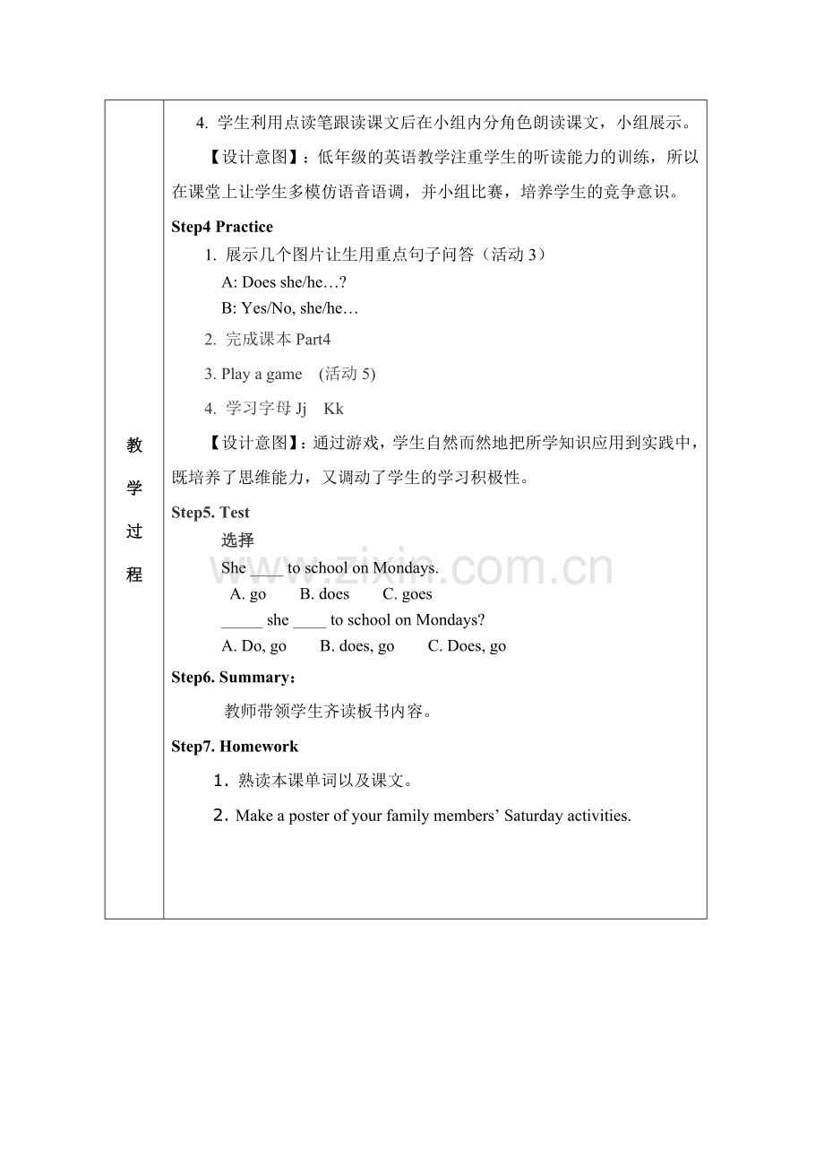 2016年外研社三年级英语下册Module-5-Unit-2教案.doc_第3页