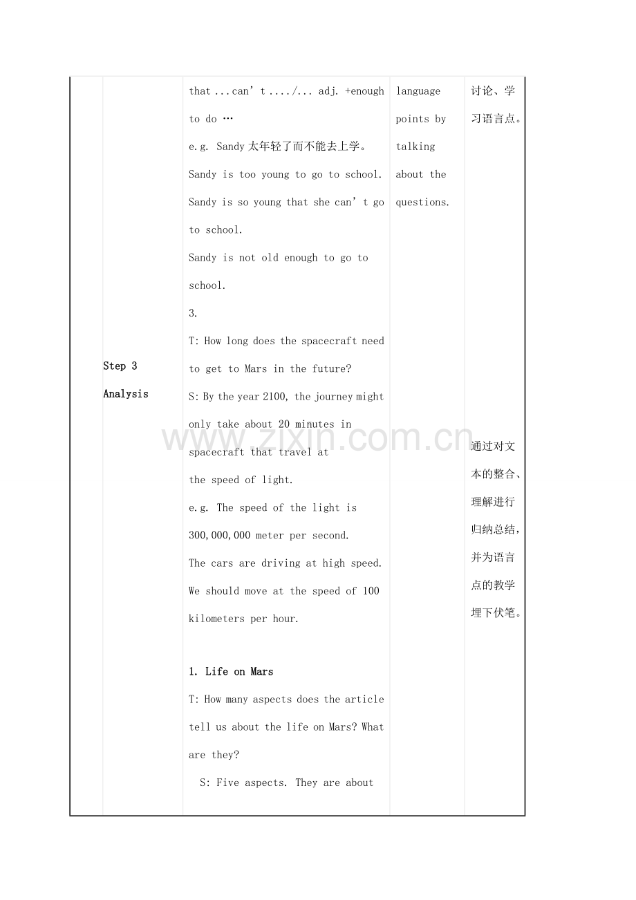 九年级英语下册 Unit 4 Life on Mars Reading II教学设计 （新版）牛津版-（新版）牛津版初中九年级下册英语教案.doc_第3页