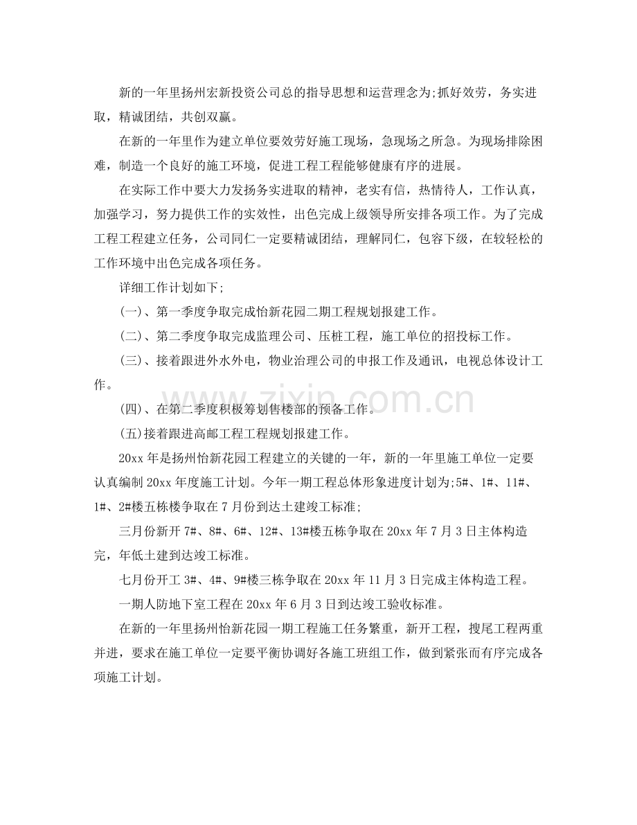 2021年度工作参考总结年度工作参考总结经典范文.docx_第3页