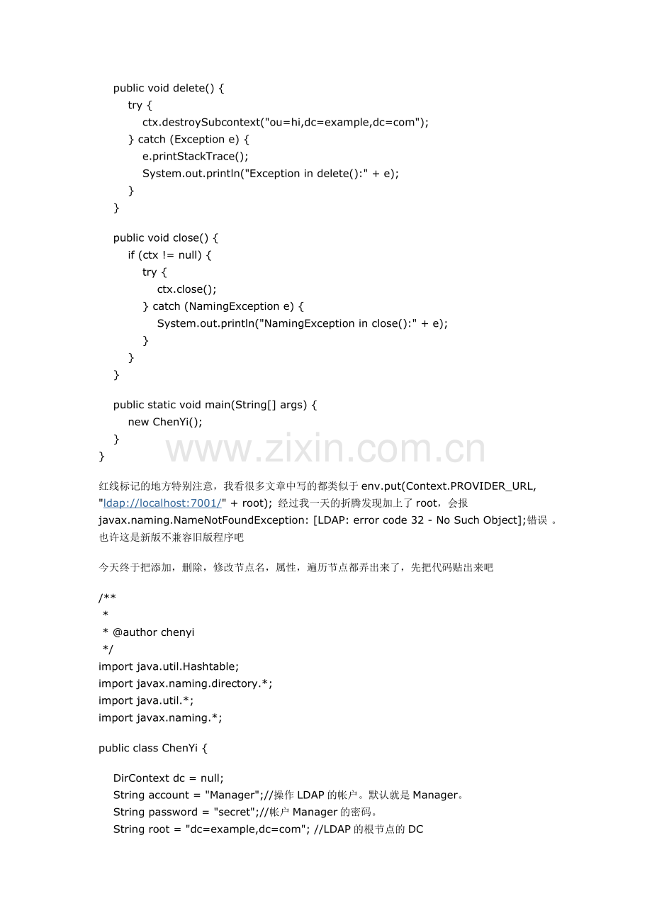 JAVAOpenLDAP使用心得.docx_第3页