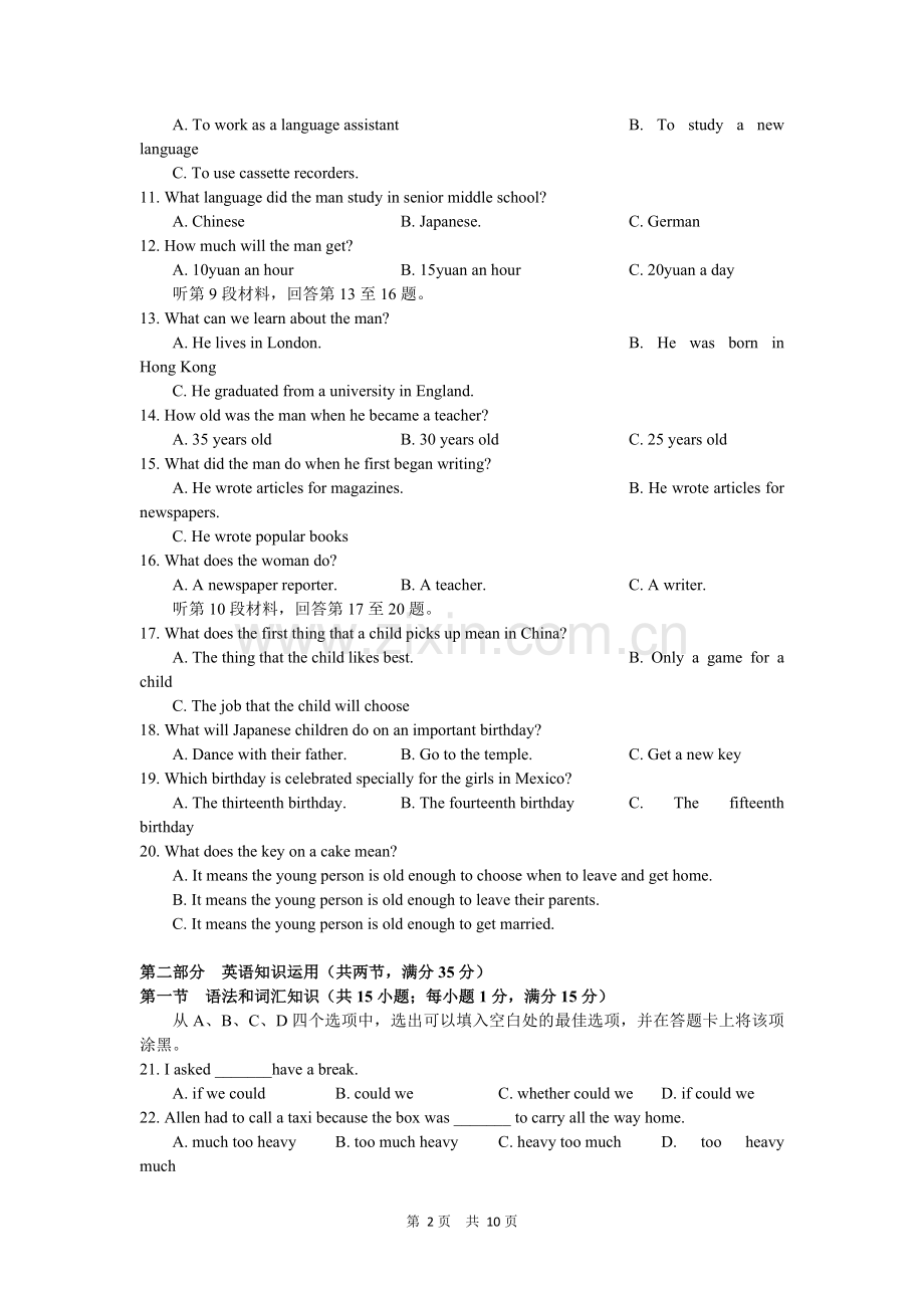 江西省九江市示范性高中2012-2013学年高一10月月考英语试题.doc_第2页