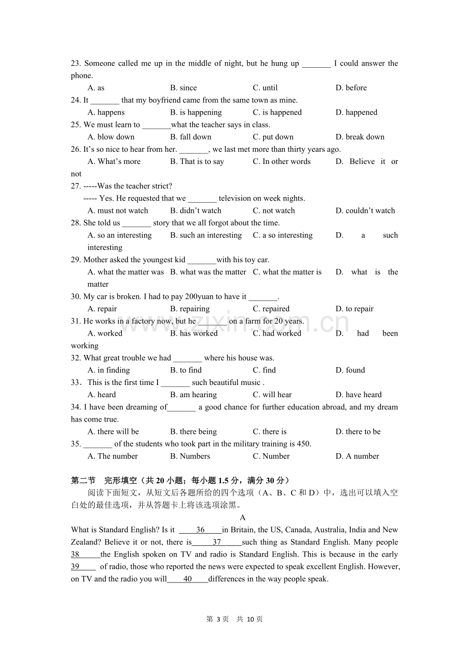 江西省九江市示范性高中2012-2013学年高一10月月考英语试题.doc_第3页