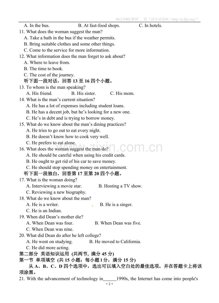 江西省南昌市三校2013届高三上学期期中联考英语试题.doc_第2页