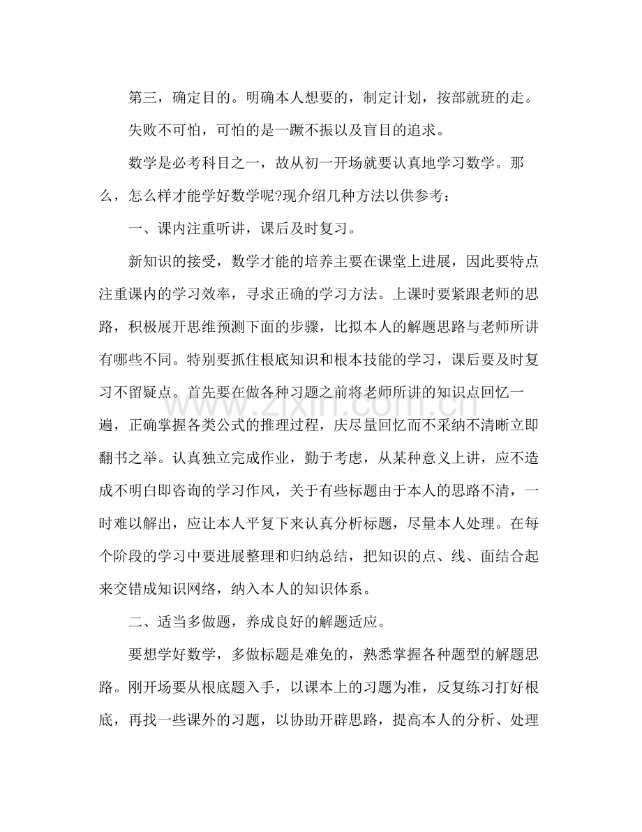 高中期中考试参考总结（通用）.docx_第2页