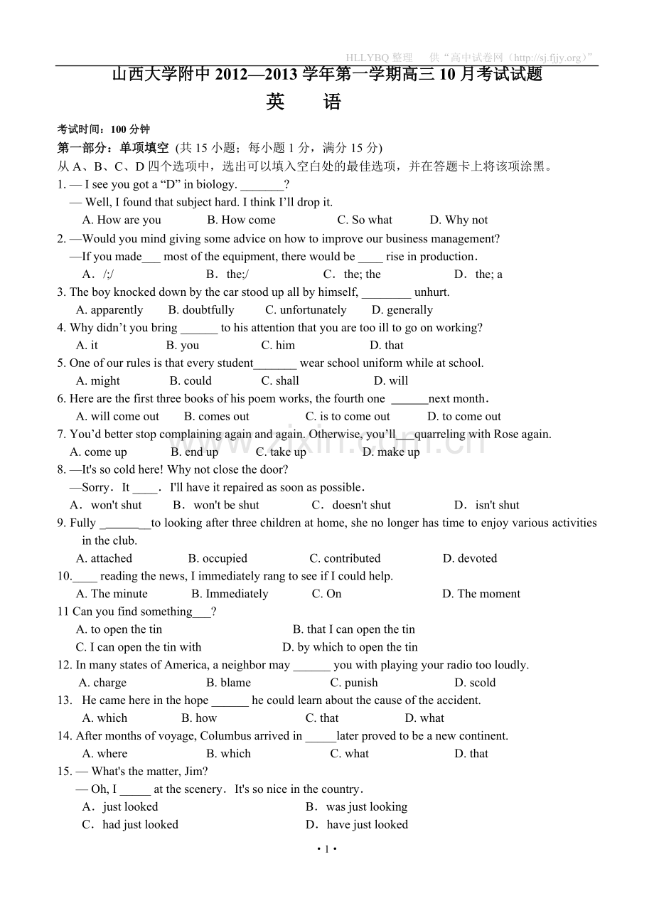 山西省山大附中2013届高三10月第二次月考英语试题.doc_第1页