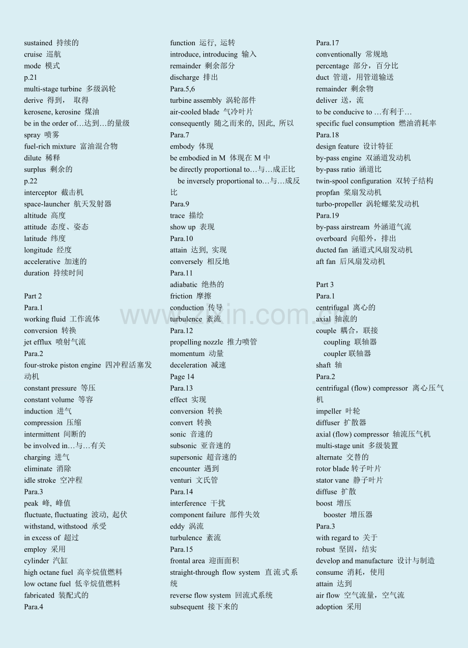 PEC航空英语证书考试-航空发动机专业词汇.doc_第2页