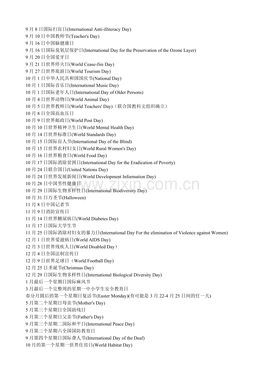 英语节日表达大全.doc_第2页