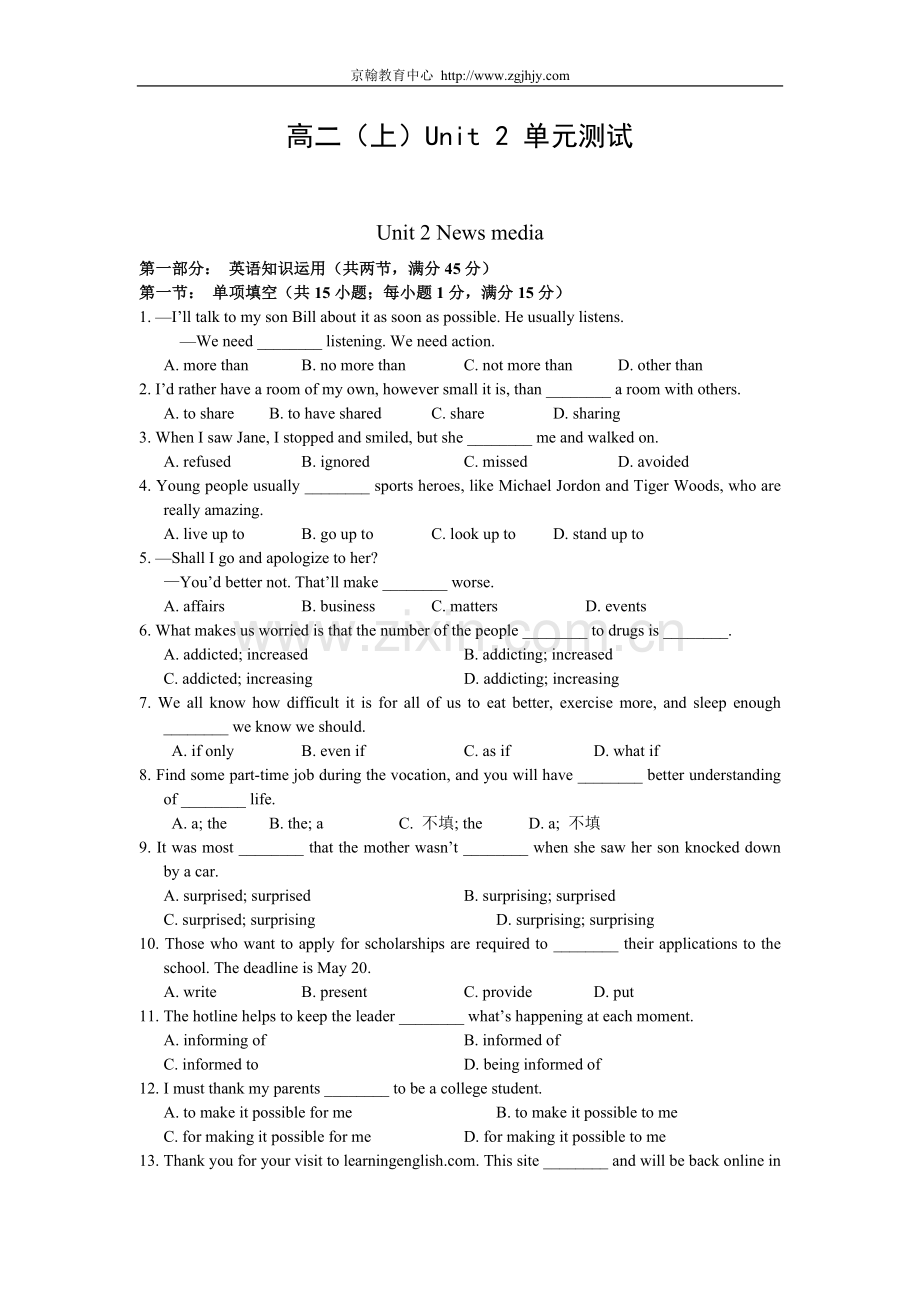 高二(上)Unit 2 单元测试.doc_第1页