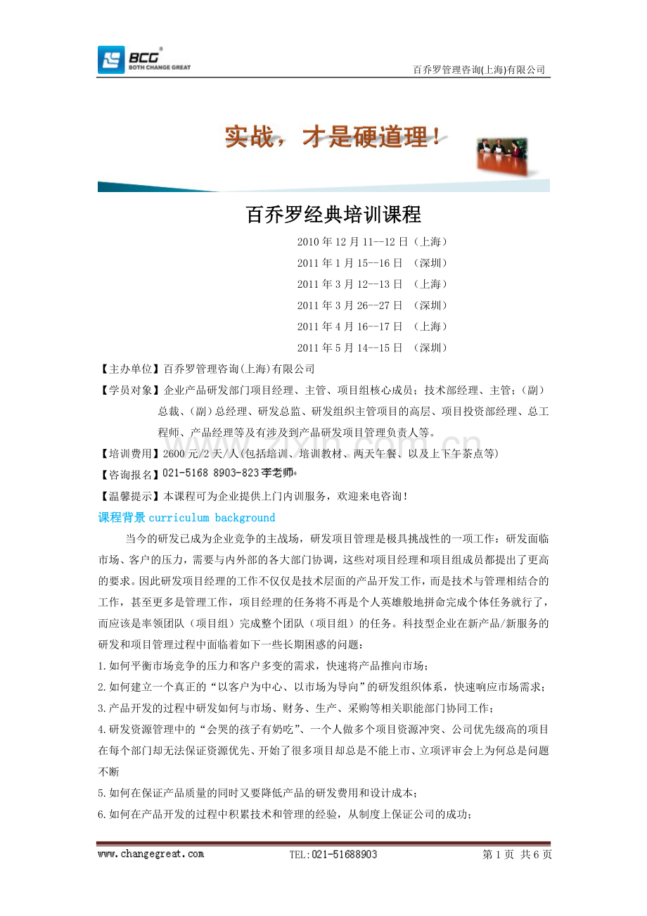 软件产品研发流程.doc_第1页