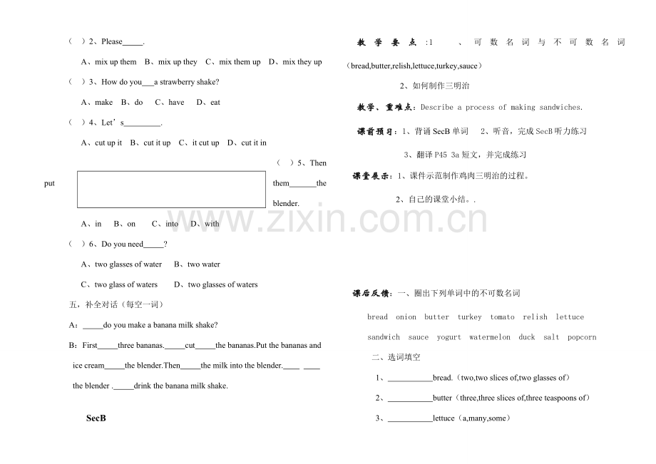 江西省九江市鹤湖学校八年级英语课堂指南教案.doc_第2页