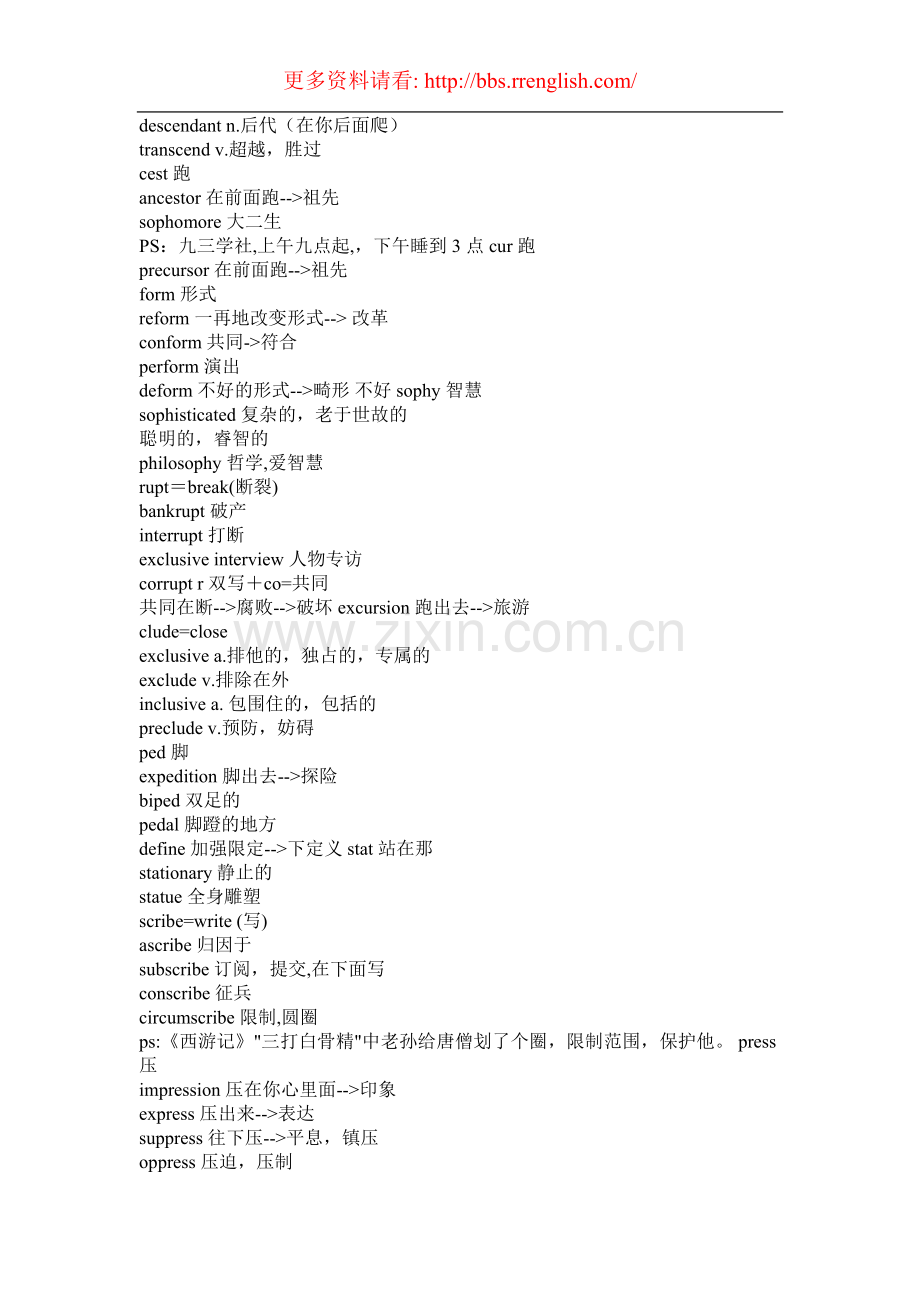 六级必备资料.doc_第2页