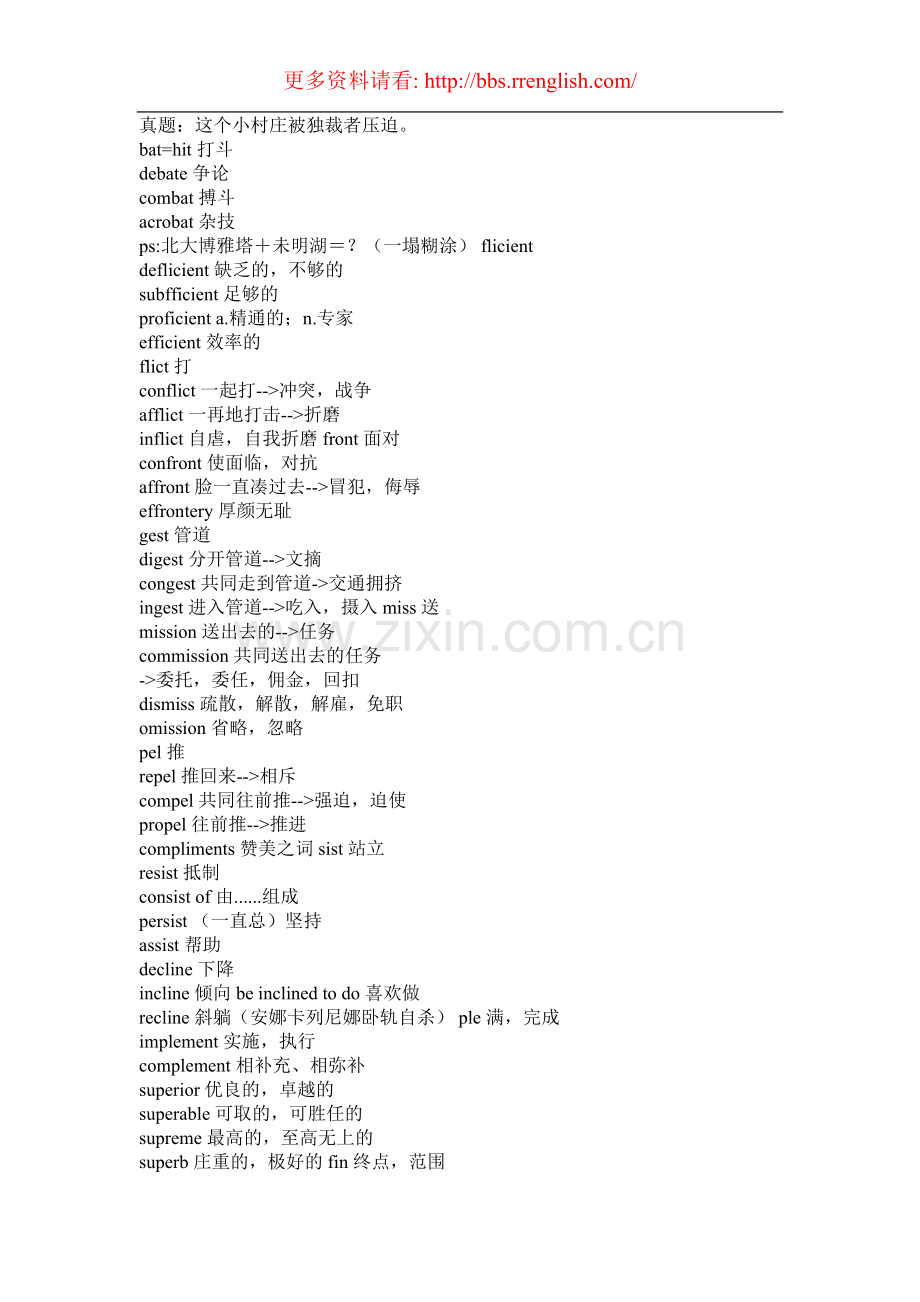 六级必备资料.doc_第3页