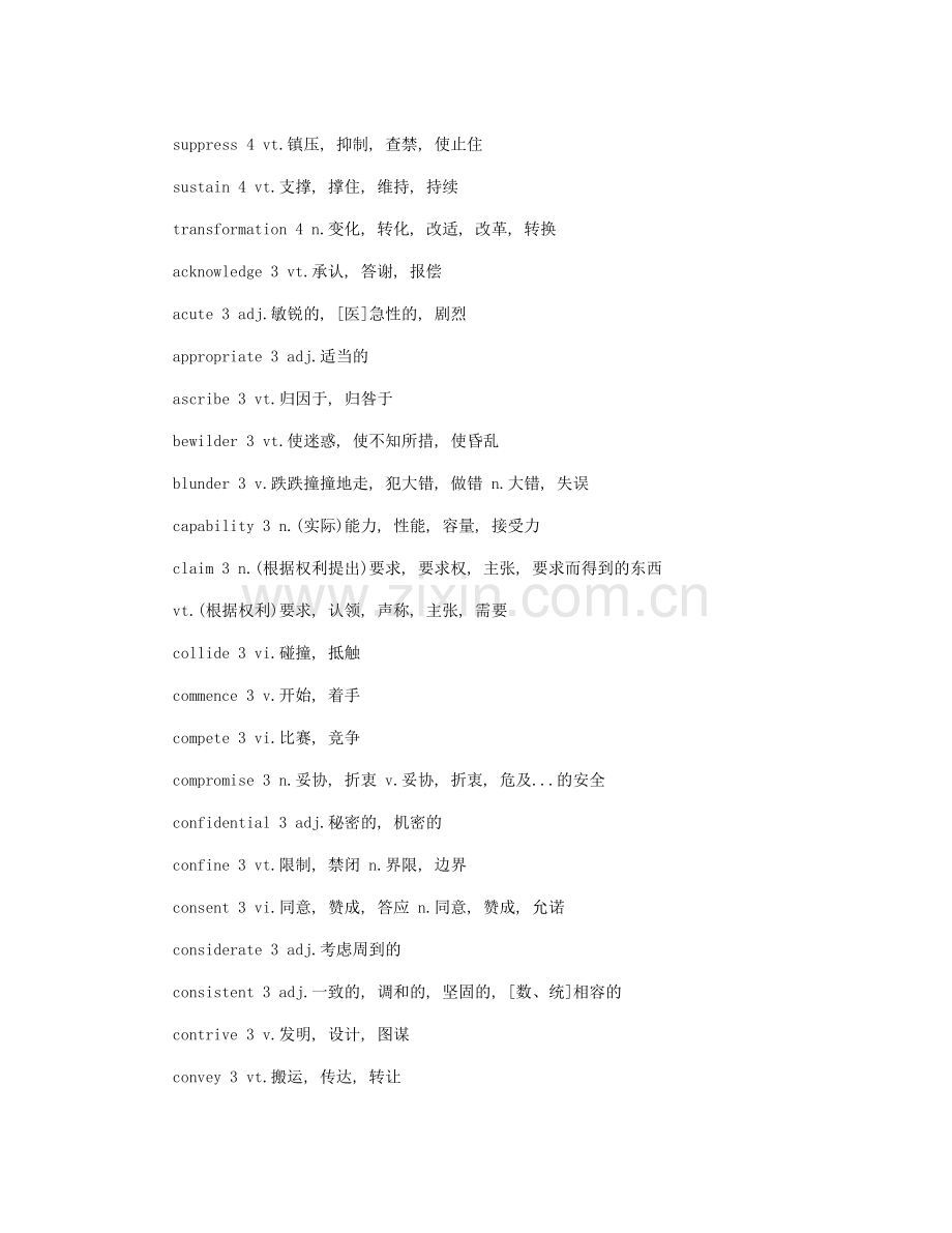 新东方六级高频词汇.doc_第2页