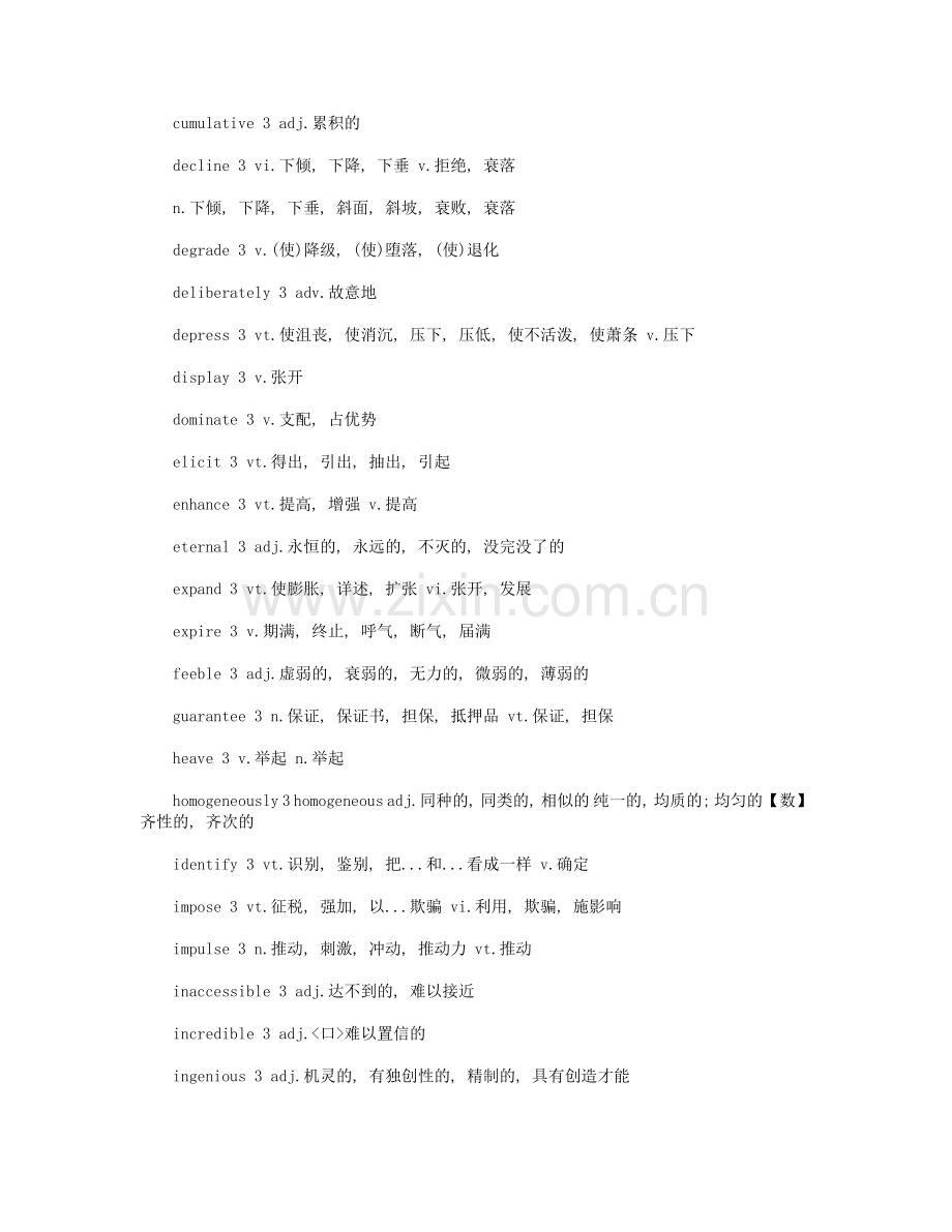 新东方六级高频词汇.doc_第3页