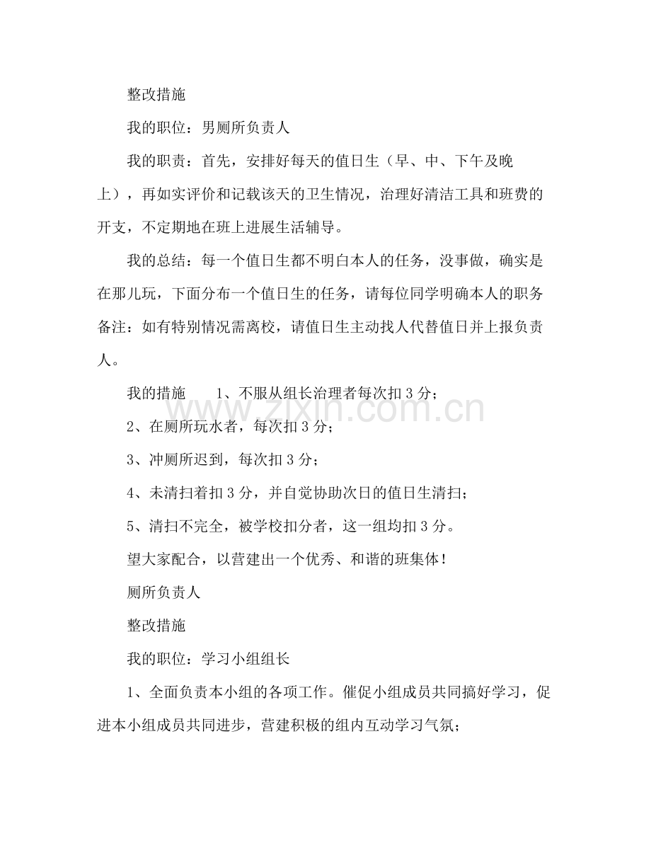 2021年各部门学生干部参考总结范文.docx_第3页