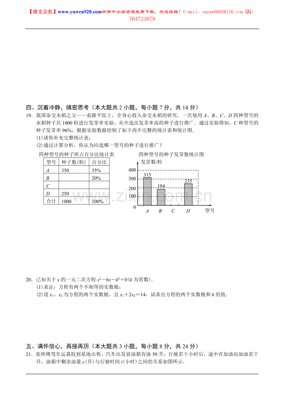 茂名市2010年中考数学试题及答案.doc_第3页