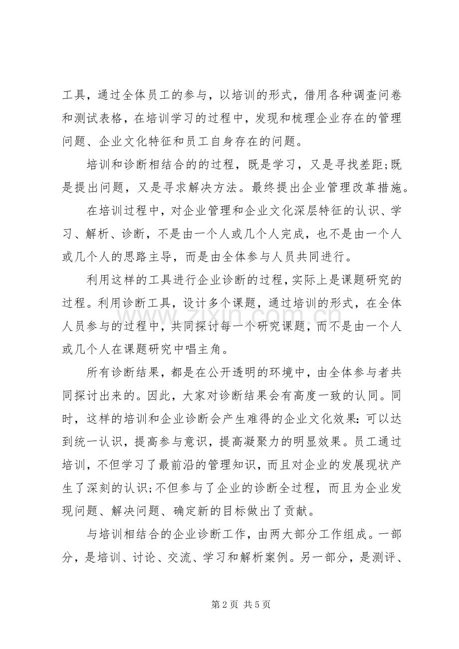 XX年度企管部工作计划.docx_第2页