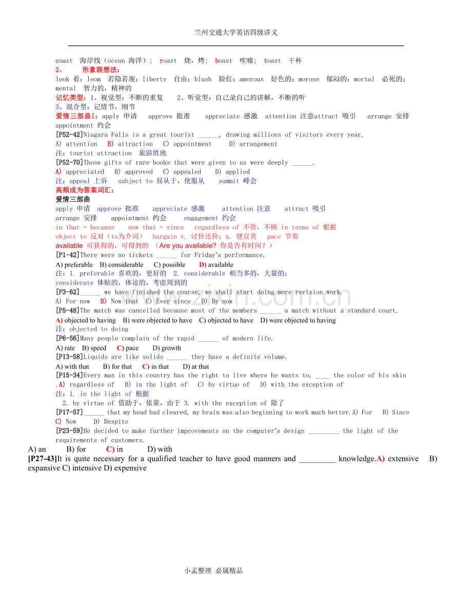 英语四级冲刺710---兰州交通大学英语四级讲义.doc_第3页